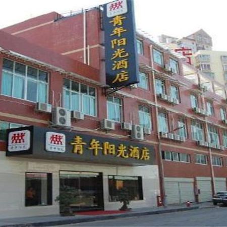 Xiamen Qingnian Yangguang Hotel - Wenzaodian Екстериор снимка